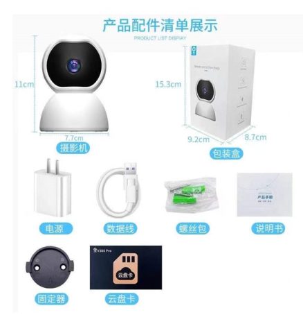 V380 PRO CCTV Camera 200W Kitten 2